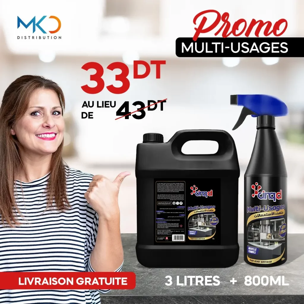 promo multi-usages